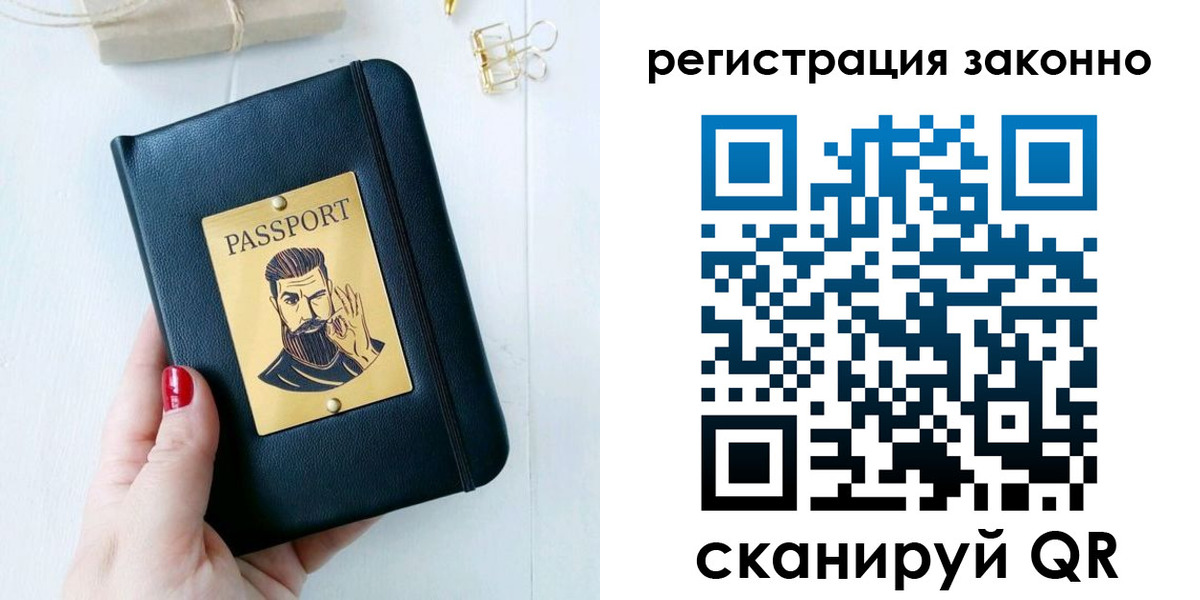 временная регистрация купить в Коми