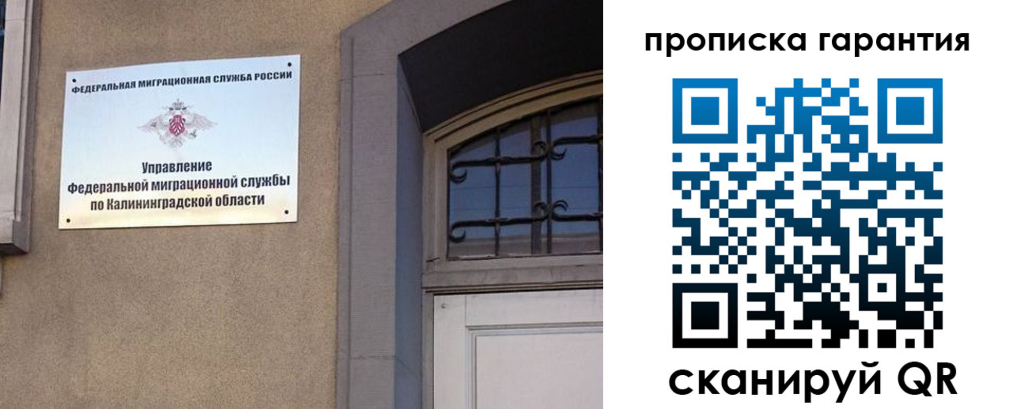 прописка иностранных граждан в Коми