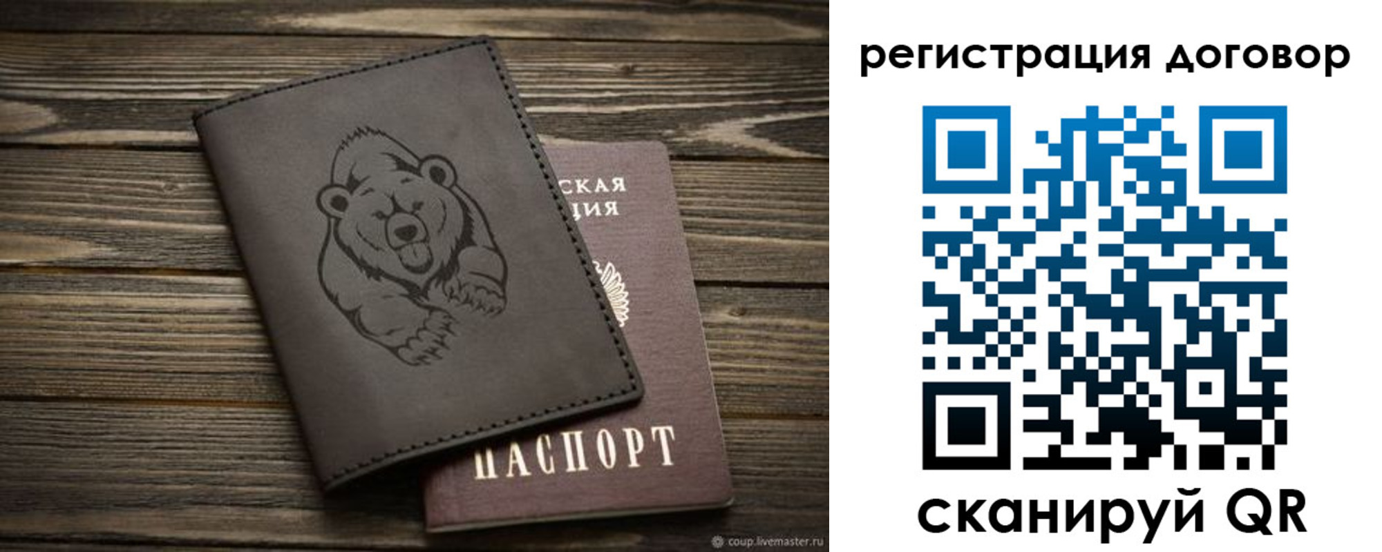 прописка для работы в Коми