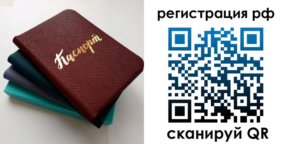 временная регистрация гарантия в Коми