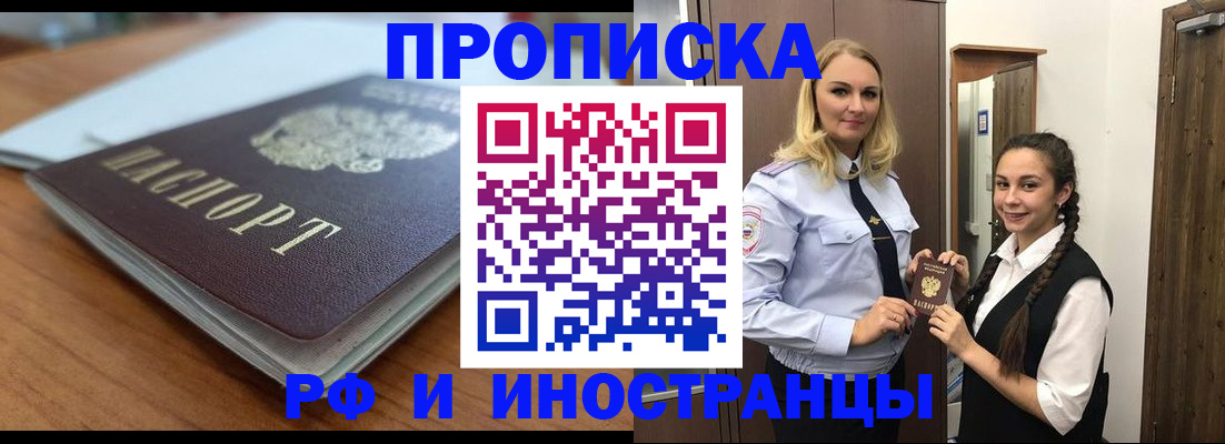 прописка в квартире в Коми