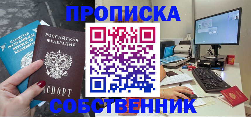 прописка паспорт в Коми