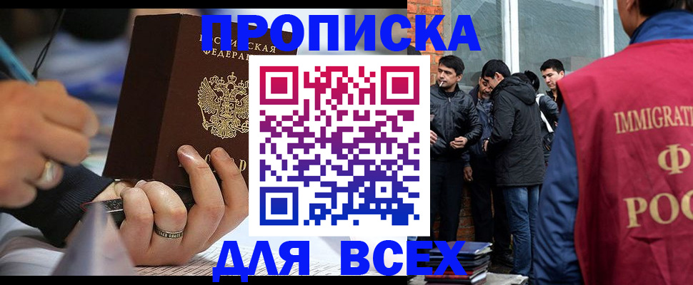 прописка для школы в Коми