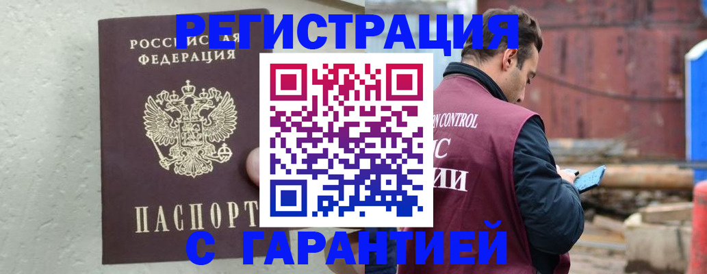 прописка паспорт в Коми