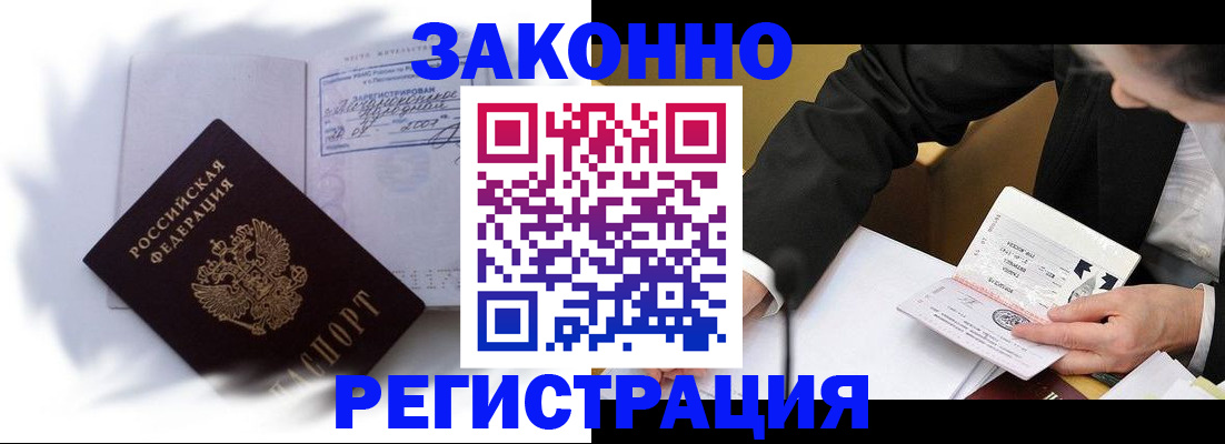 прописка иностранных граждан в Коми