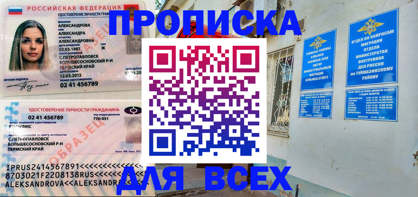 временная регистрация надежно в Коми