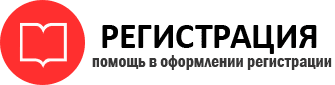 прописка в Коми id299526